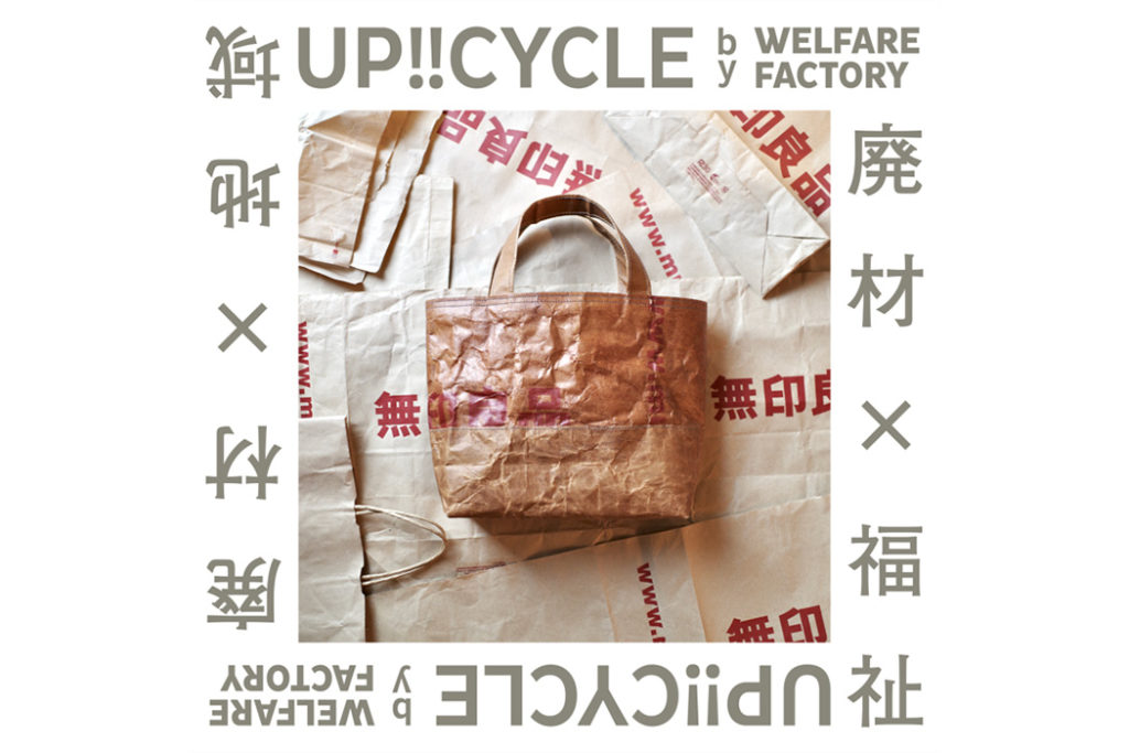 7/11(日) UP!!CYCLE by WELFARE FACTORY 無印良品 新百合丘オーパ店 | INSPIRE HUB